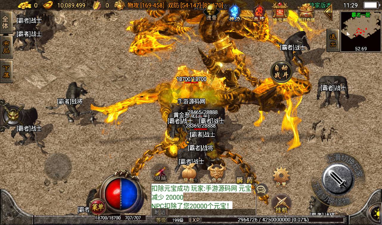 图片[24]-【霸者火龙正式原版】四大陆耐玩白猪版战神引擎传奇手游-2023年3月12日最新打包win服务端源码视频架设教程-战旗争霸-多大陆-多地图-GM后台工具-苹果IOS安卓双端版本！-朝晞小屋