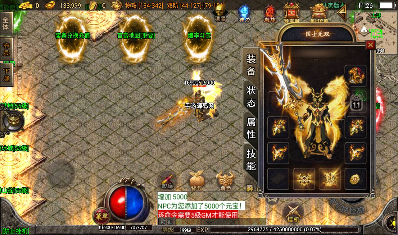图片[8]-【霸者火龙正式原版】四大陆耐玩白猪版战神引擎传奇手游-2023年3月12日最新打包win服务端源码视频架设教程-战旗争霸-多大陆-多地图-GM后台工具-苹果IOS安卓双端版本！-朝晞小屋