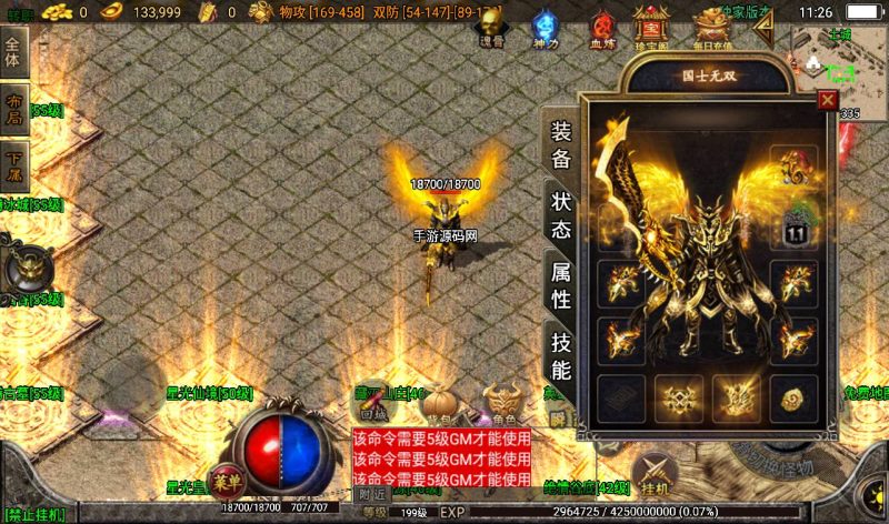 【霸者火龙正式原版】四大陆耐玩白猪版战神引擎传奇手游-2023年3月12日最新打包win服务端源码视频架设教程-战旗争霸-多大陆-多地图-GM后台工具-苹果IOS安卓双端版本！-朝晞小屋