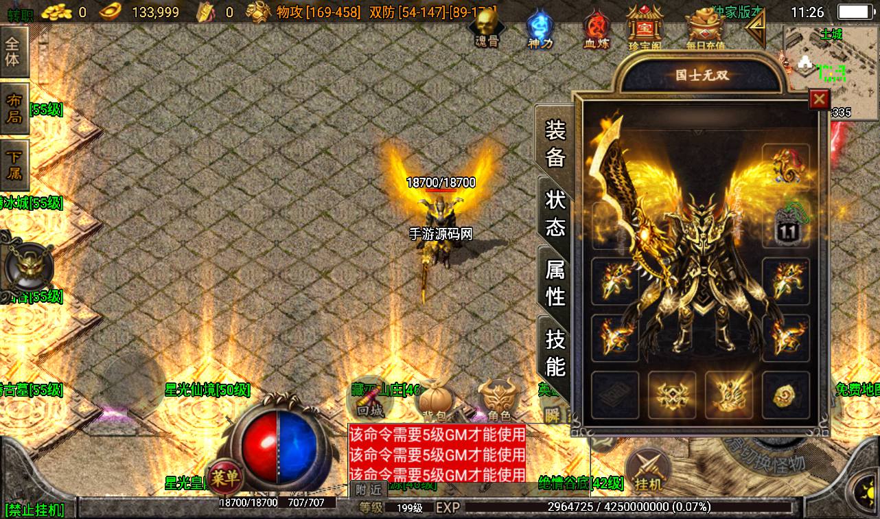 图片[1]-【霸者火龙正式原版】四大陆耐玩白猪版战神引擎传奇手游-2023年3月12日最新打包win服务端源码视频架设教程-战旗争霸-多大陆-多地图-GM后台工具-苹果IOS安卓双端版本！-朝晞小屋