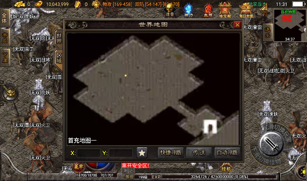 图片[31]-【霸者火龙正式原版】四大陆耐玩白猪版战神引擎传奇手游-2023年3月12日最新打包win服务端源码视频架设教程-战旗争霸-多大陆-多地图-GM后台工具-苹果IOS安卓双端版本！-朝晞小屋