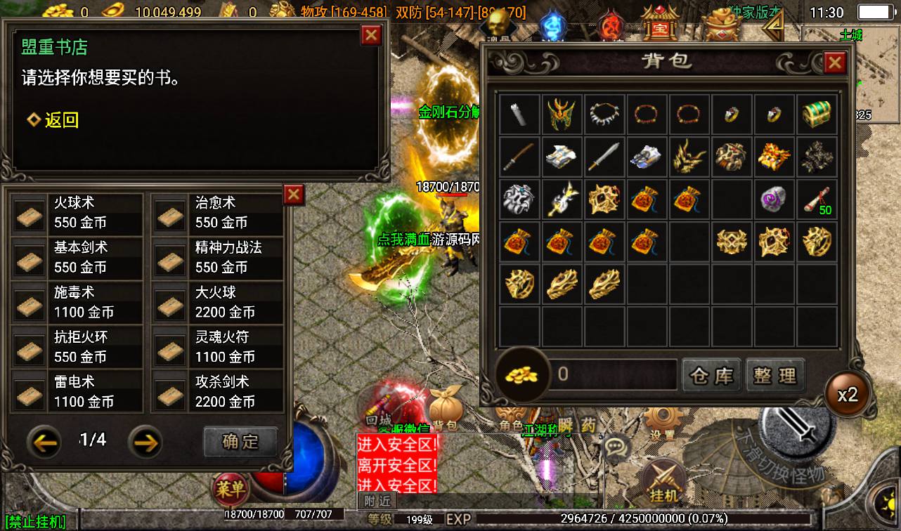 图片[26]-【霸者火龙正式原版】四大陆耐玩白猪版战神引擎传奇手游-2023年3月12日最新打包win服务端源码视频架设教程-战旗争霸-多大陆-多地图-GM后台工具-苹果IOS安卓双端版本！-朝晞小屋