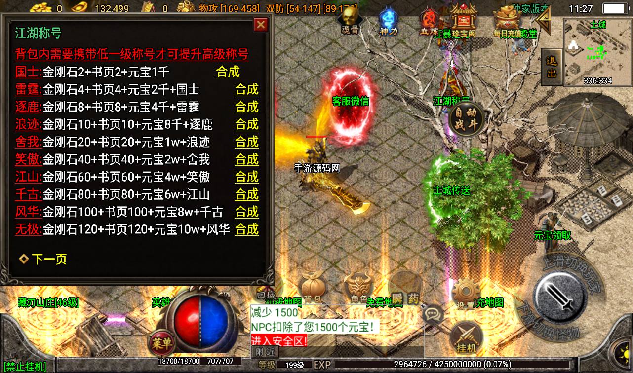 图片[12]-【霸者火龙正式原版】四大陆耐玩白猪版战神引擎传奇手游-2023年3月12日最新打包win服务端源码视频架设教程-战旗争霸-多大陆-多地图-GM后台工具-苹果IOS安卓双端版本！-朝晞小屋