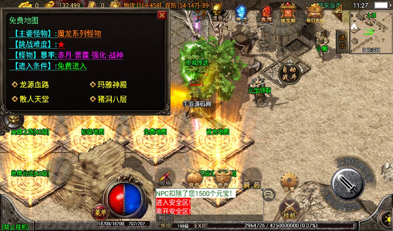 图片[13]-【霸者火龙正式原版】四大陆耐玩白猪版战神引擎传奇手游-2023年3月12日最新打包win服务端源码视频架设教程-战旗争霸-多大陆-多地图-GM后台工具-苹果IOS安卓双端版本！-朝晞小屋