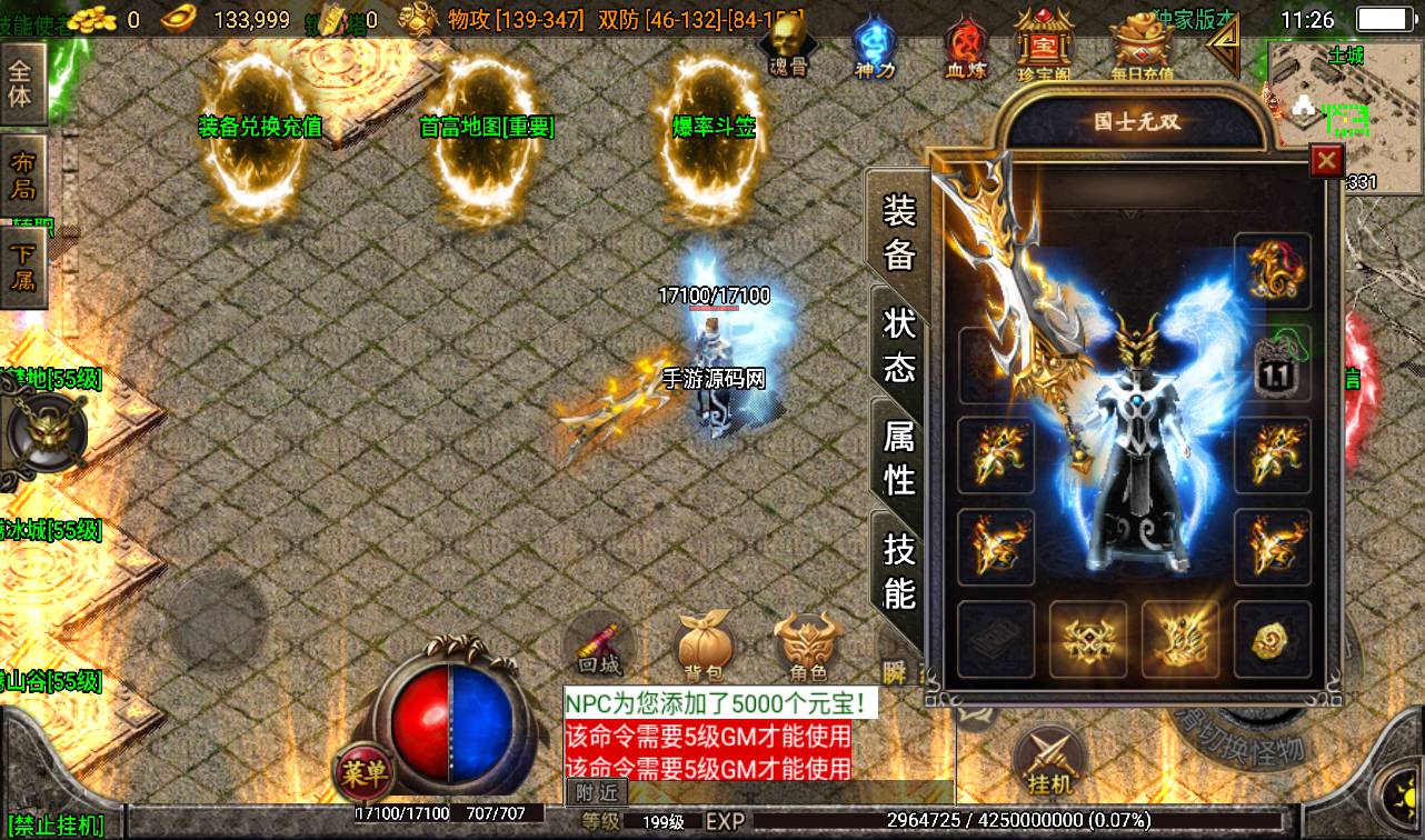 图片[9]-【霸者火龙正式原版】四大陆耐玩白猪版战神引擎传奇手游-2023年3月12日最新打包win服务端源码视频架设教程-战旗争霸-多大陆-多地图-GM后台工具-苹果IOS安卓双端版本！-朝晞小屋