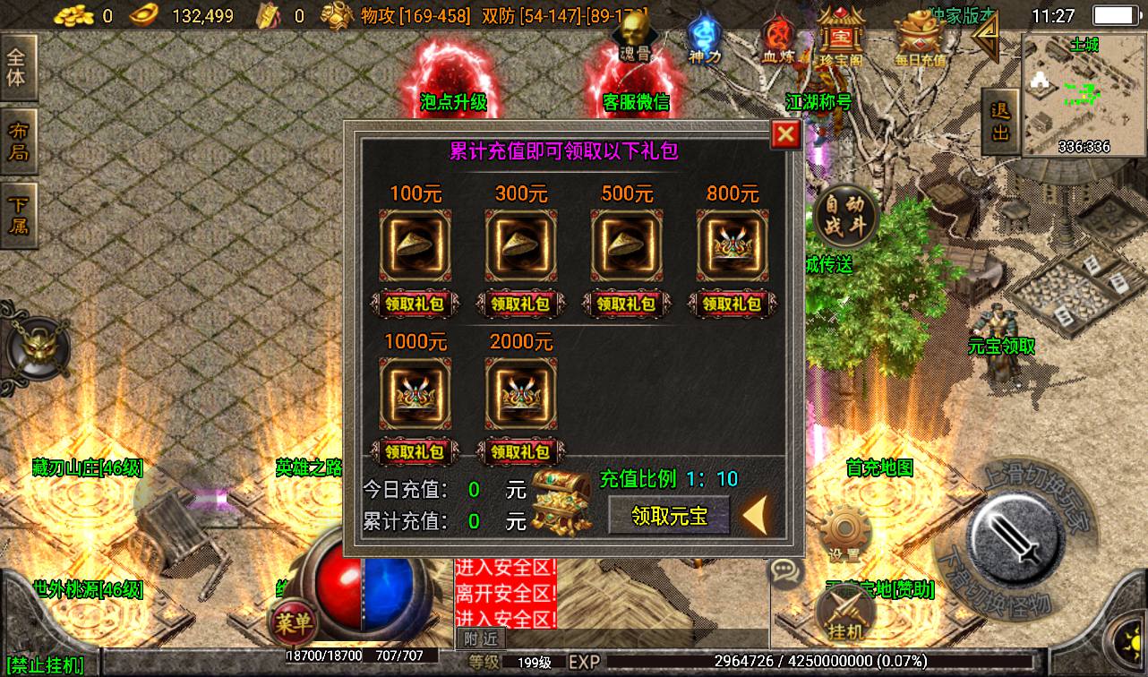 图片[14]-【霸者火龙正式原版】四大陆耐玩白猪版战神引擎传奇手游-2023年3月12日最新打包win服务端源码视频架设教程-战旗争霸-多大陆-多地图-GM后台工具-苹果IOS安卓双端版本！-朝晞小屋