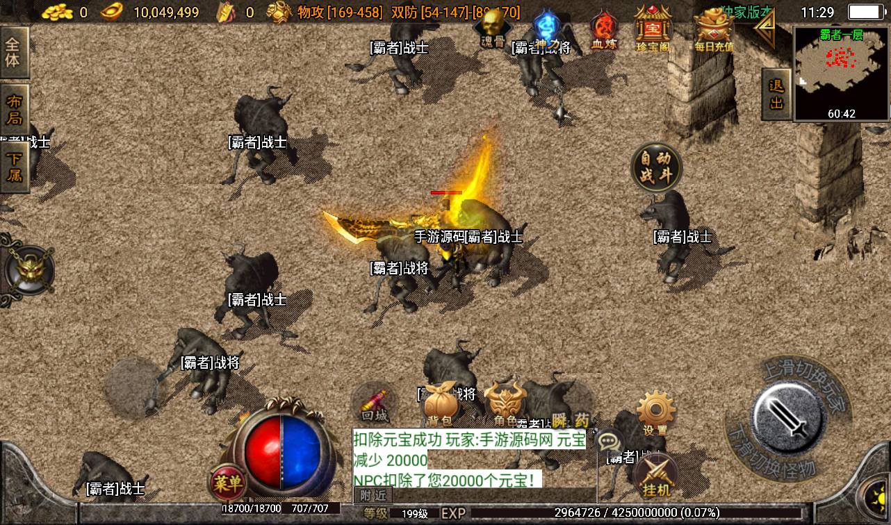 图片[25]-【霸者火龙正式原版】四大陆耐玩白猪版战神引擎传奇手游-2023年3月12日最新打包win服务端源码视频架设教程-战旗争霸-多大陆-多地图-GM后台工具-苹果IOS安卓双端版本！-朝晞小屋