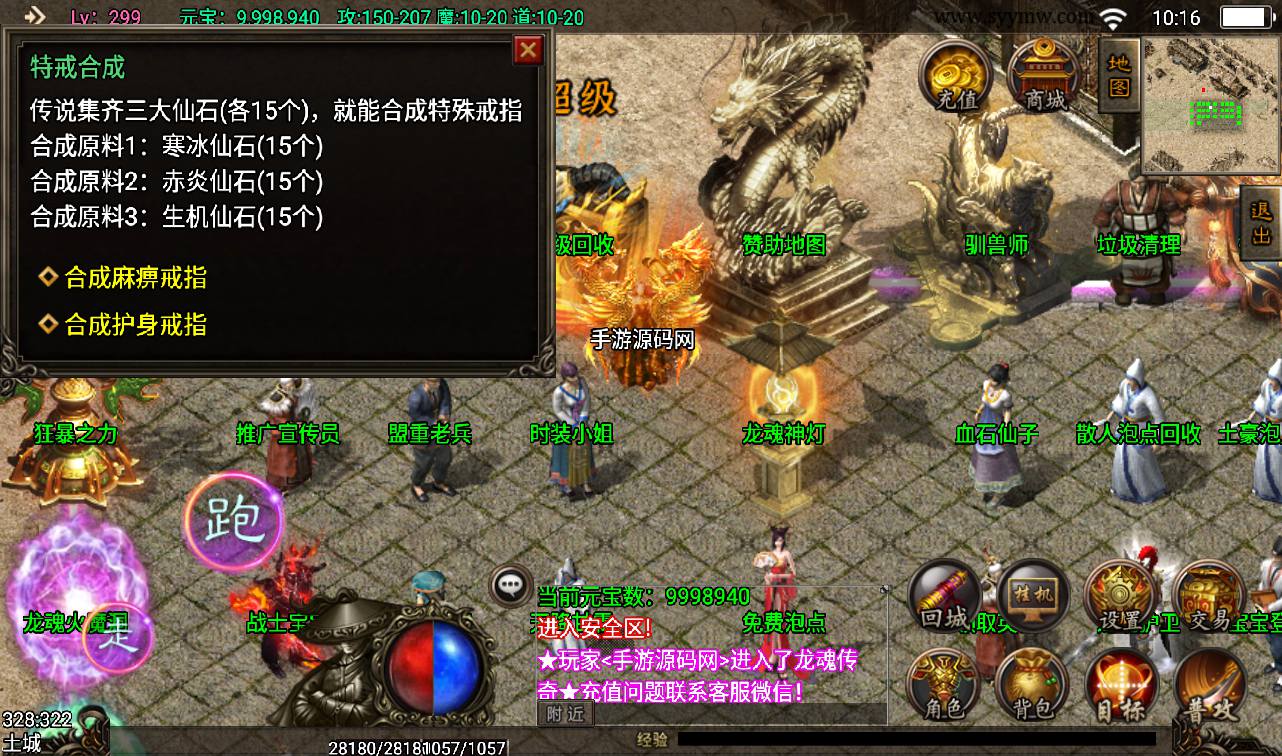 图片[10]-【龙魂灭霸英雄合击版本】战神引擎传奇手游-2023年3月12日最新打包win服务端源码视频架设教程-时装-坐骑-十二生肖-GM后台工具-苹果IOS安卓双端版本！-朝晞小屋