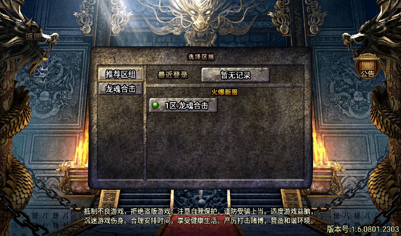 图片[2]-【龙魂灭霸英雄合击版本】战神引擎传奇手游-2023年3月12日最新打包win服务端源码视频架设教程-时装-坐骑-十二生肖-GM后台工具-苹果IOS安卓双端版本！-朝晞小屋