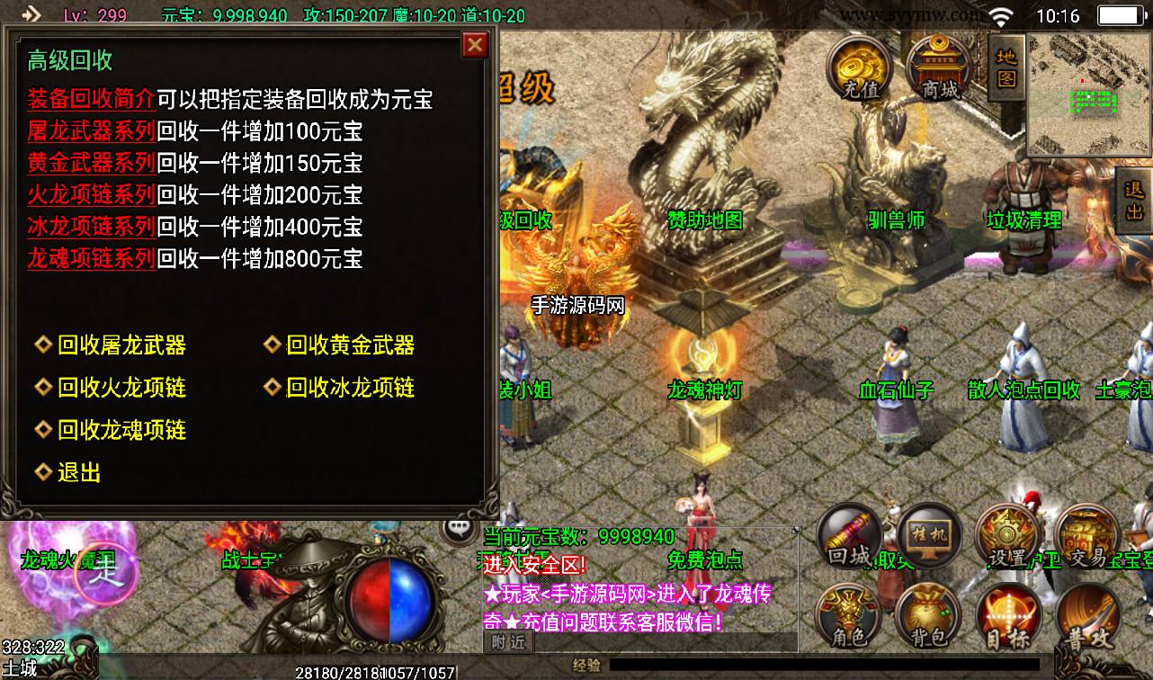 图片[8]-【龙魂灭霸英雄合击版本】战神引擎传奇手游-2023年3月12日最新打包win服务端源码视频架设教程-时装-坐骑-十二生肖-GM后台工具-苹果IOS安卓双端版本！-朝晞小屋