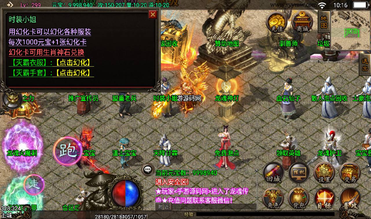 图片[7]-【龙魂灭霸英雄合击版本】战神引擎传奇手游-2023年3月12日最新打包win服务端源码视频架设教程-时装-坐骑-十二生肖-GM后台工具-苹果IOS安卓双端版本！-朝晞小屋