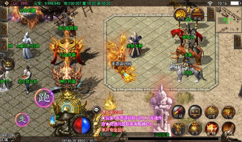 【龙魂灭霸英雄合击版本】战神引擎传奇手游-2023年3月12日最新打包win服务端源码视频架设教程-时装-坐骑-十二生肖-GM后台工具-苹果IOS安卓双端版本！-朝晞小屋