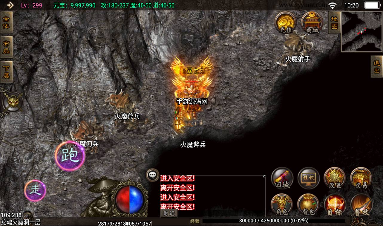 图片[26]-【龙魂灭霸英雄合击版本】战神引擎传奇手游-2023年3月12日最新打包win服务端源码视频架设教程-时装-坐骑-十二生肖-GM后台工具-苹果IOS安卓双端版本！-朝晞小屋