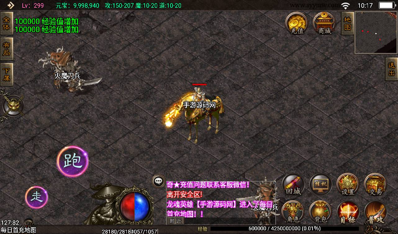 图片[14]-【龙魂灭霸英雄合击版本】战神引擎传奇手游-2023年3月12日最新打包win服务端源码视频架设教程-时装-坐骑-十二生肖-GM后台工具-苹果IOS安卓双端版本！-朝晞小屋