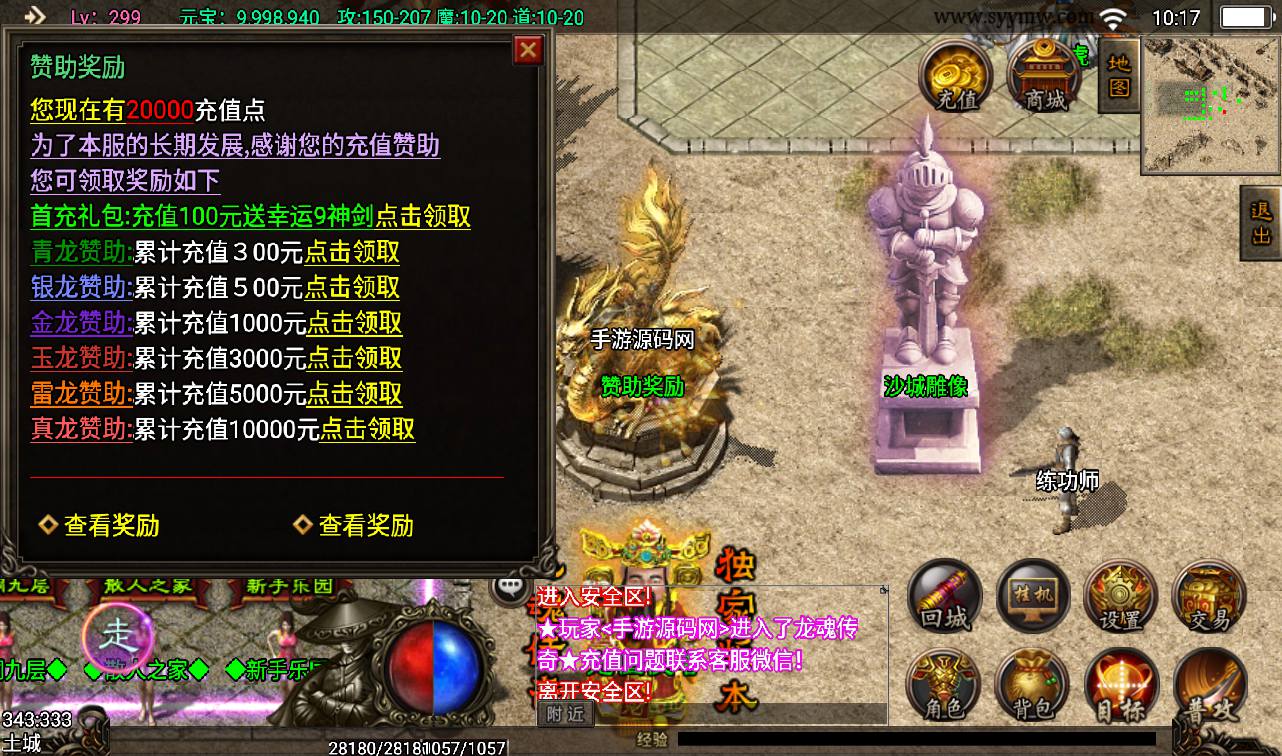 图片[13]-【龙魂灭霸英雄合击版本】战神引擎传奇手游-2023年3月12日最新打包win服务端源码视频架设教程-时装-坐骑-十二生肖-GM后台工具-苹果IOS安卓双端版本！-朝晞小屋