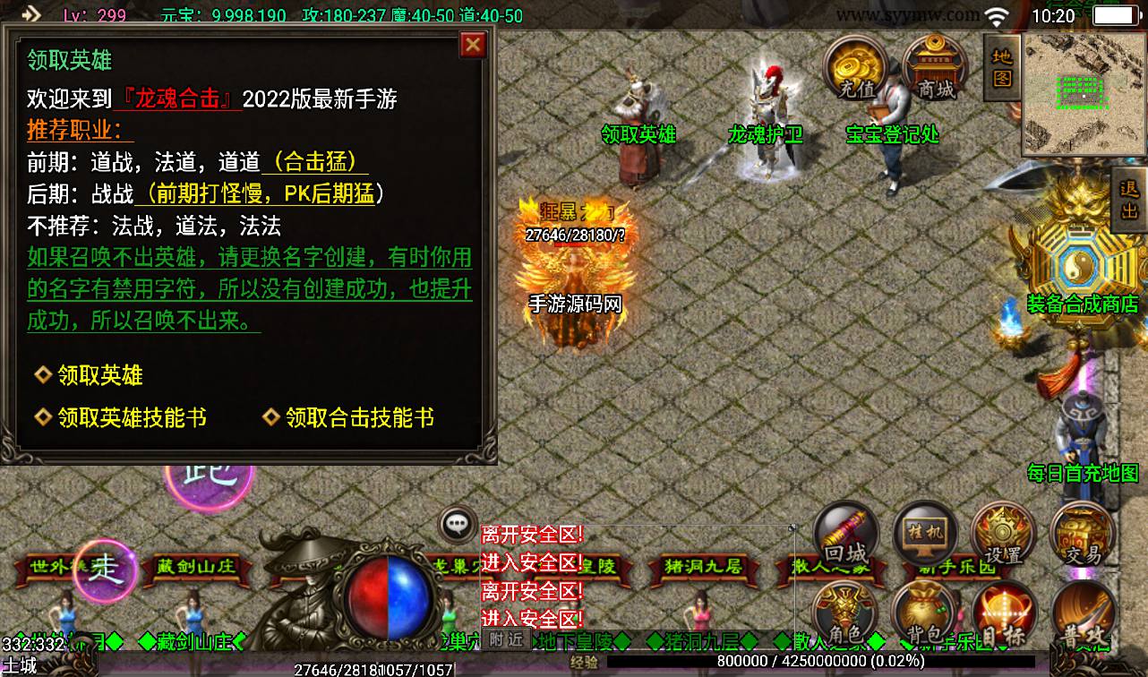 图片[23]-【龙魂灭霸英雄合击版本】战神引擎传奇手游-2023年3月12日最新打包win服务端源码视频架设教程-时装-坐骑-十二生肖-GM后台工具-苹果IOS安卓双端版本！-朝晞小屋