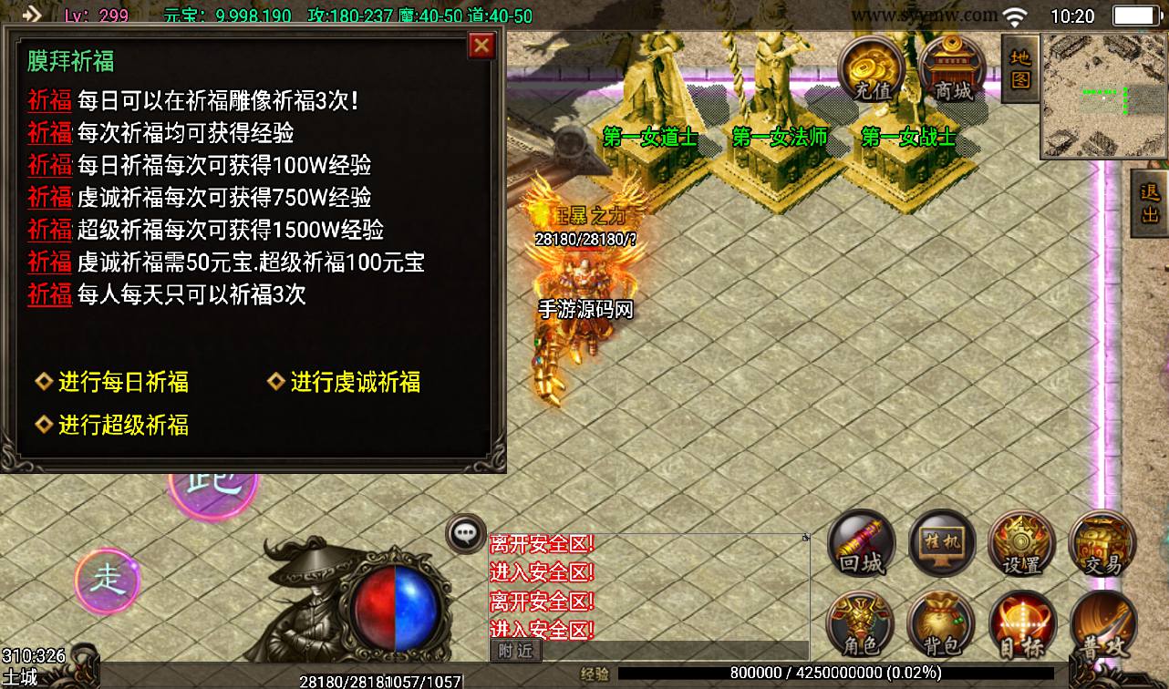 图片[25]-【龙魂灭霸英雄合击版本】战神引擎传奇手游-2023年3月12日最新打包win服务端源码视频架设教程-时装-坐骑-十二生肖-GM后台工具-苹果IOS安卓双端版本！-朝晞小屋