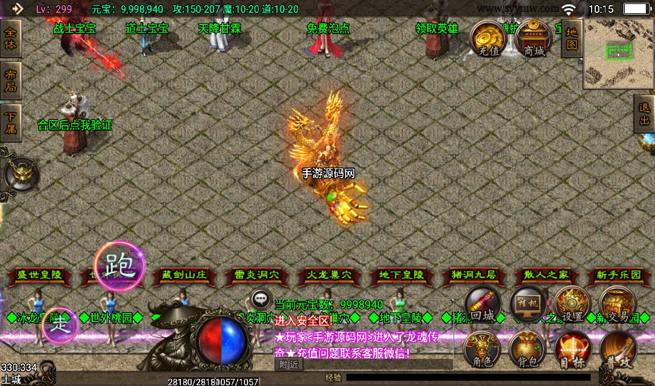 图片[4]-【龙魂灭霸英雄合击版本】战神引擎传奇手游-2023年3月12日最新打包win服务端源码视频架设教程-时装-坐骑-十二生肖-GM后台工具-苹果IOS安卓双端版本！-朝晞小屋