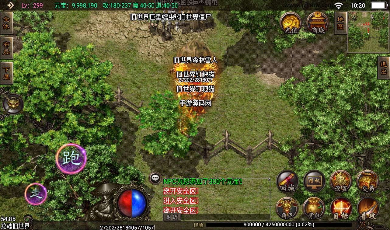 图片[21]-【龙魂灭霸英雄合击版本】战神引擎传奇手游-2023年3月12日最新打包win服务端源码视频架设教程-时装-坐骑-十二生肖-GM后台工具-苹果IOS安卓双端版本！-朝晞小屋