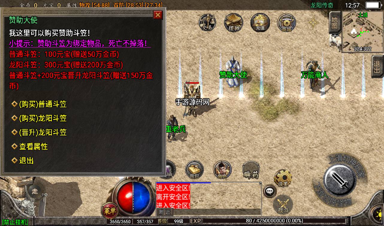 图片[7]-【1.76龙阳赤月复古白猪版】战神引擎传奇手游-2023年3月13日最新打包win服务端源码视频架设教程-经典复古地图-GM后台工具-苹果IOS安卓双端版本！-朝晞小屋
