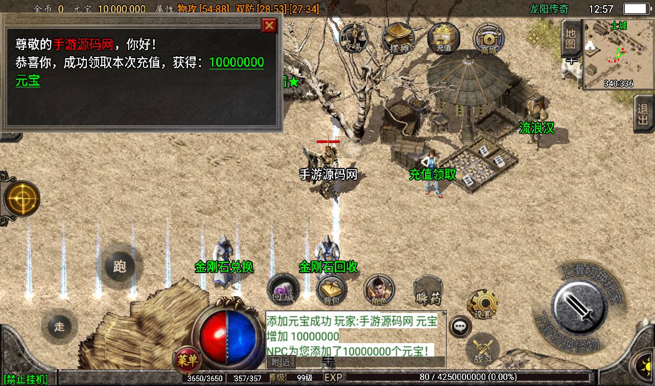 图片[10]-【1.76龙阳赤月复古白猪版】战神引擎传奇手游-2023年3月13日最新打包win服务端源码视频架设教程-经典复古地图-GM后台工具-苹果IOS安卓双端版本！-朝晞小屋