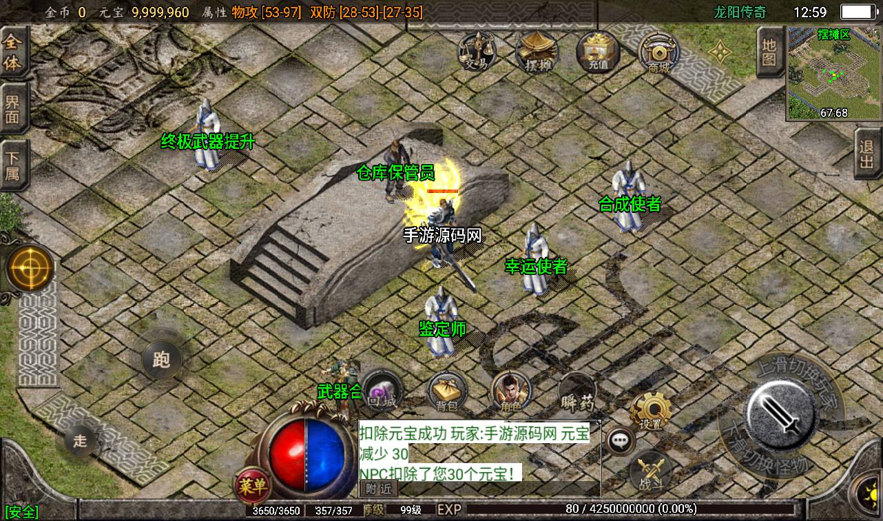 图片[15]-【1.76龙阳赤月复古白猪版】战神引擎传奇手游-2023年3月13日最新打包win服务端源码视频架设教程-经典复古地图-GM后台工具-苹果IOS安卓双端版本！-朝晞小屋