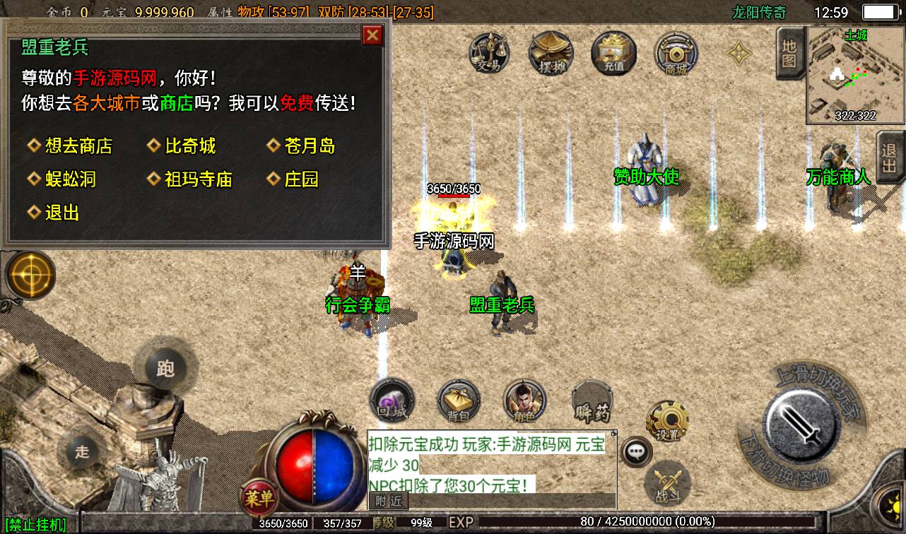 图片[14]-【1.76龙阳赤月复古白猪版】战神引擎传奇手游-2023年3月13日最新打包win服务端源码视频架设教程-经典复古地图-GM后台工具-苹果IOS安卓双端版本！-朝晞小屋