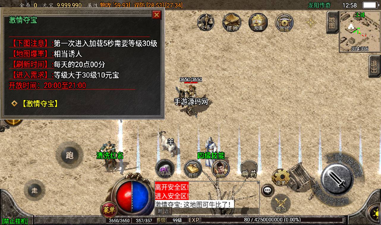 图片[12]-【1.76龙阳赤月复古白猪版】战神引擎传奇手游-2023年3月13日最新打包win服务端源码视频架设教程-经典复古地图-GM后台工具-苹果IOS安卓双端版本！-朝晞小屋