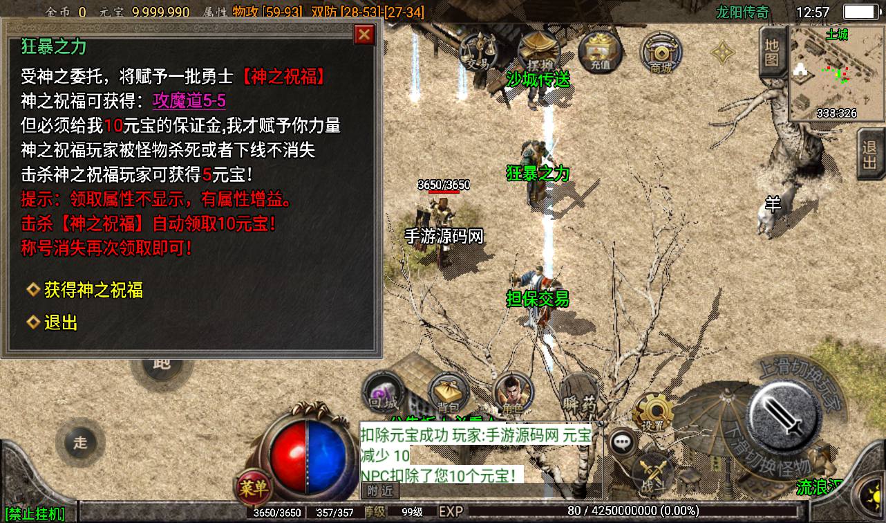 图片[11]-【1.76龙阳赤月复古白猪版】战神引擎传奇手游-2023年3月13日最新打包win服务端源码视频架设教程-经典复古地图-GM后台工具-苹果IOS安卓双端版本！-朝晞小屋