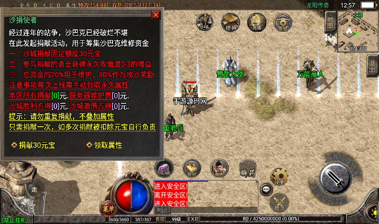 图片[6]-【1.76龙阳赤月复古白猪版】战神引擎传奇手游-2023年3月13日最新打包win服务端源码视频架设教程-经典复古地图-GM后台工具-苹果IOS安卓双端版本！-朝晞小屋