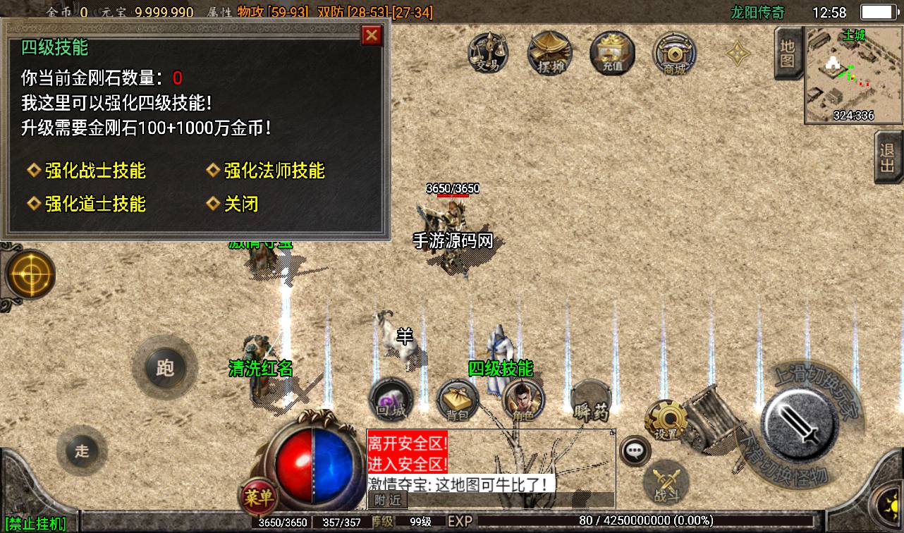 图片[13]-【1.76龙阳赤月复古白猪版】战神引擎传奇手游-2023年3月13日最新打包win服务端源码视频架设教程-经典复古地图-GM后台工具-苹果IOS安卓双端版本！-朝晞小屋