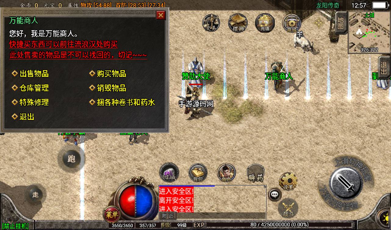 图片[9]-【1.76龙阳赤月复古白猪版】战神引擎传奇手游-2023年3月13日最新打包win服务端源码视频架设教程-经典复古地图-GM后台工具-苹果IOS安卓双端版本！-朝晞小屋