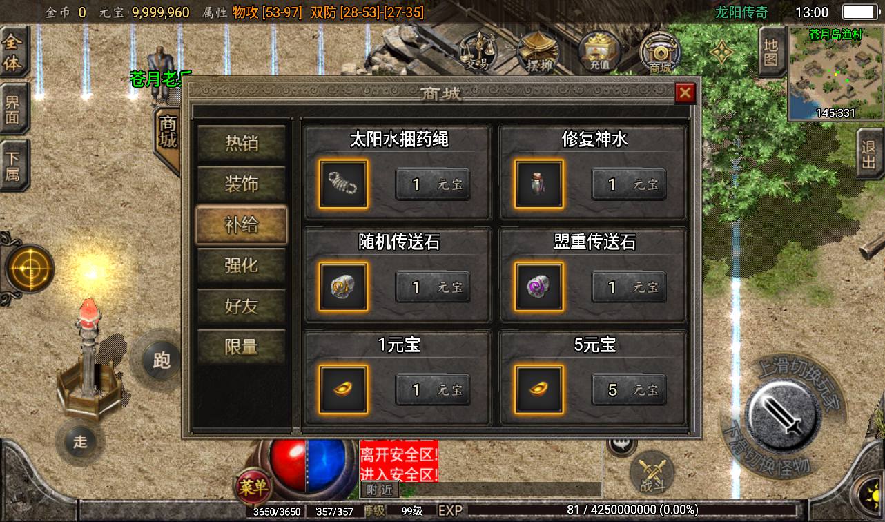 图片[22]-【1.76龙阳赤月复古白猪版】战神引擎传奇手游-2023年3月13日最新打包win服务端源码视频架设教程-经典复古地图-GM后台工具-苹果IOS安卓双端版本！-朝晞小屋