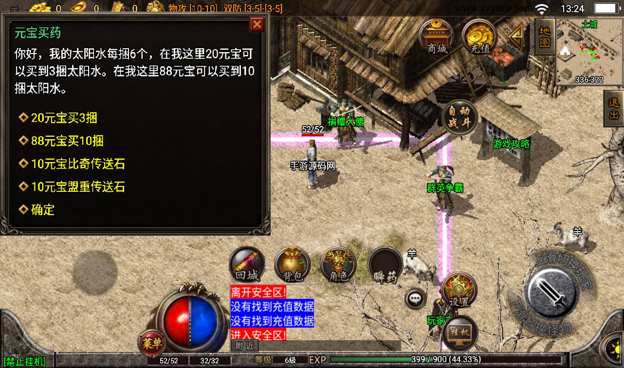 图片[13]-【1.76原始复古白猪版】战神引擎传奇手游-2023年3月13日最新打包win服务端源码视频架设教程-重现经典地图-GM后台工具-苹果IOS安卓双端版本！-朝晞小屋