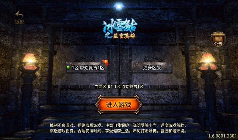 【1.76原始复古白猪版】战神引擎传奇手游-2023年3月13日最新打包win服务端源码视频架设教程-重现经典地图-GM后台工具-苹果IOS安卓双端版本！-朝晞小屋