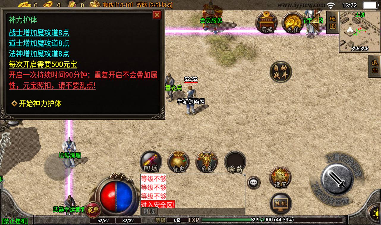 图片[5]-【1.76原始复古白猪版】战神引擎传奇手游-2023年3月13日最新打包win服务端源码视频架设教程-重现经典地图-GM后台工具-苹果IOS安卓双端版本！-朝晞小屋