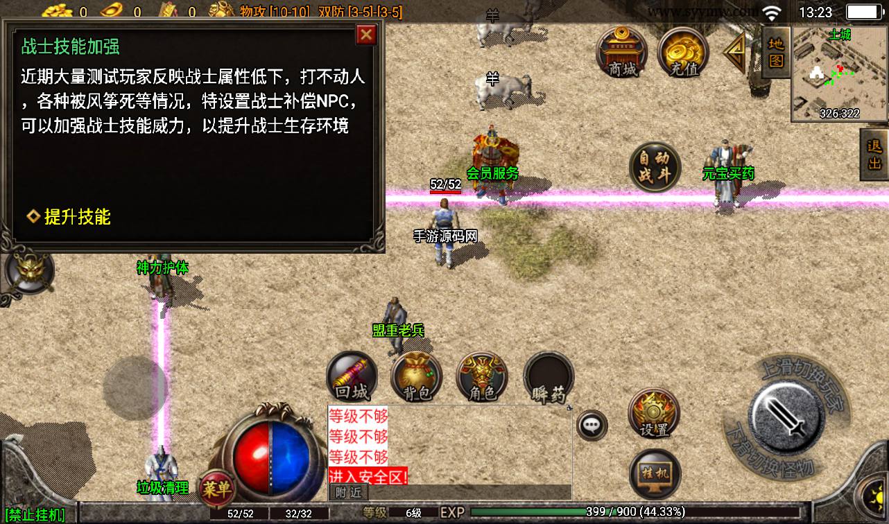 图片[7]-【1.76原始复古白猪版】战神引擎传奇手游-2023年3月13日最新打包win服务端源码视频架设教程-重现经典地图-GM后台工具-苹果IOS安卓双端版本！-朝晞小屋