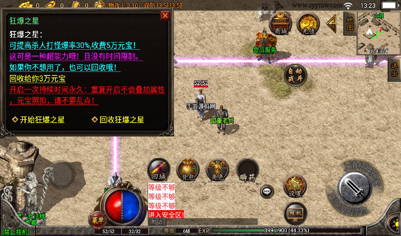 图片[8]-【1.76原始复古白猪版】战神引擎传奇手游-2023年3月13日最新打包win服务端源码视频架设教程-重现经典地图-GM后台工具-苹果IOS安卓双端版本！-朝晞小屋