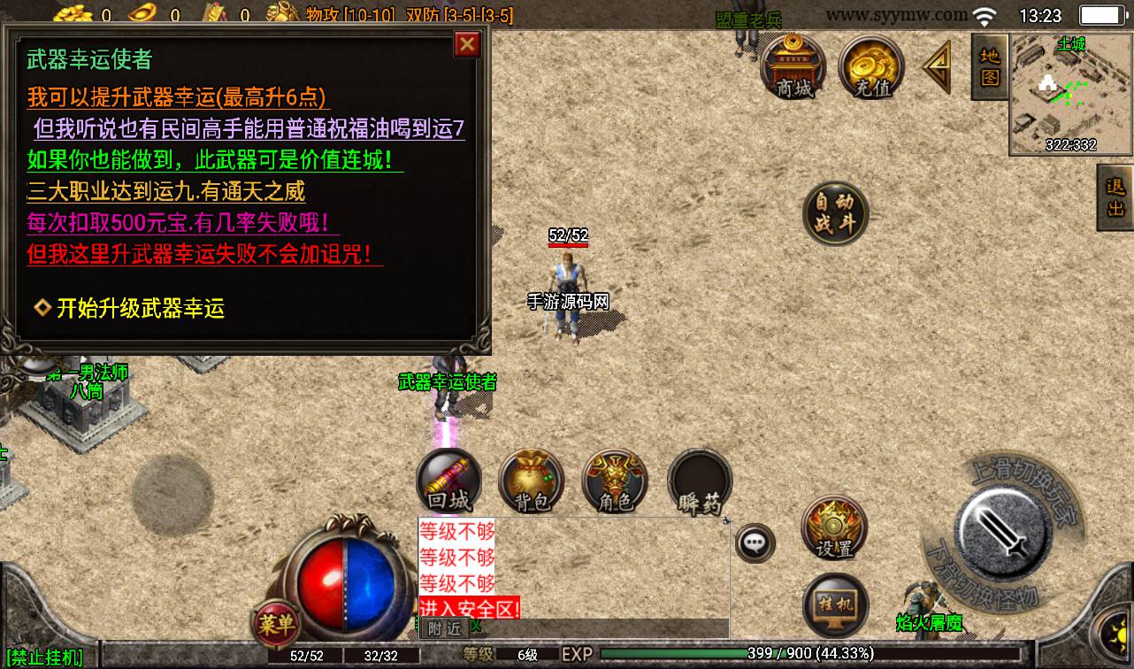图片[9]-【1.76原始复古白猪版】战神引擎传奇手游-2023年3月13日最新打包win服务端源码视频架设教程-重现经典地图-GM后台工具-苹果IOS安卓双端版本！-朝晞小屋