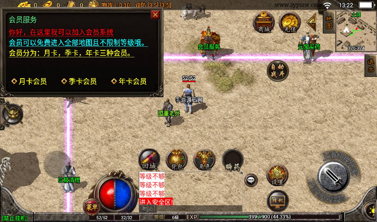 图片[6]-【1.76原始复古白猪版】战神引擎传奇手游-2023年3月13日最新打包win服务端源码视频架设教程-重现经典地图-GM后台工具-苹果IOS安卓双端版本！-朝晞小屋