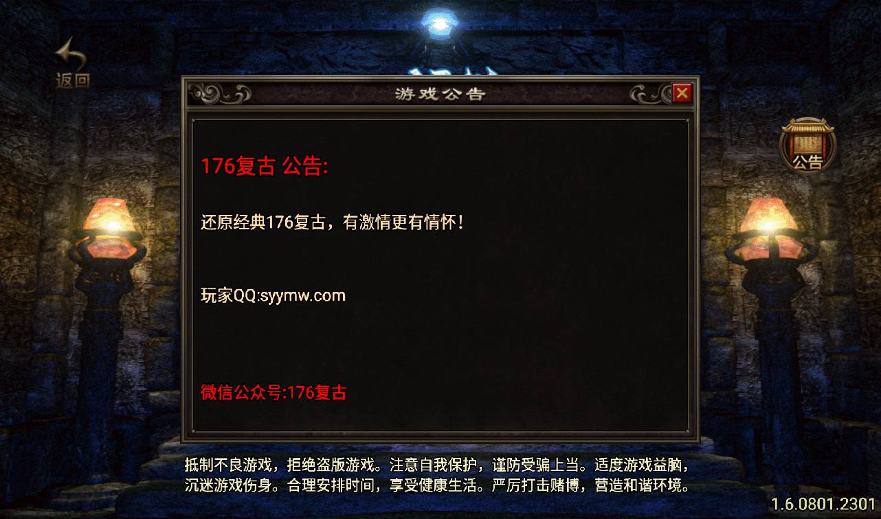 图片[2]-【1.76原始复古白猪版】战神引擎传奇手游-2023年3月13日最新打包win服务端源码视频架设教程-重现经典地图-GM后台工具-苹果IOS安卓双端版本！-朝晞小屋