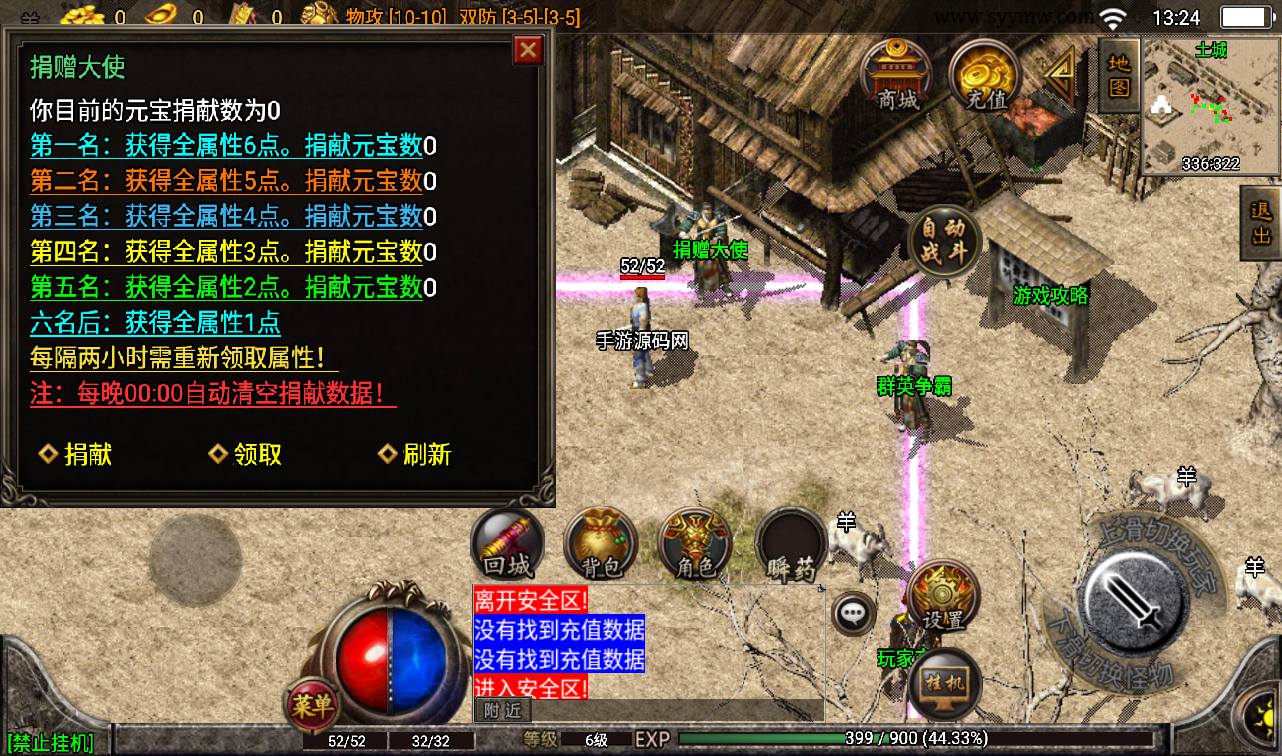 图片[12]-【1.76原始复古白猪版】战神引擎传奇手游-2023年3月13日最新打包win服务端源码视频架设教程-重现经典地图-GM后台工具-苹果IOS安卓双端版本！-朝晞小屋