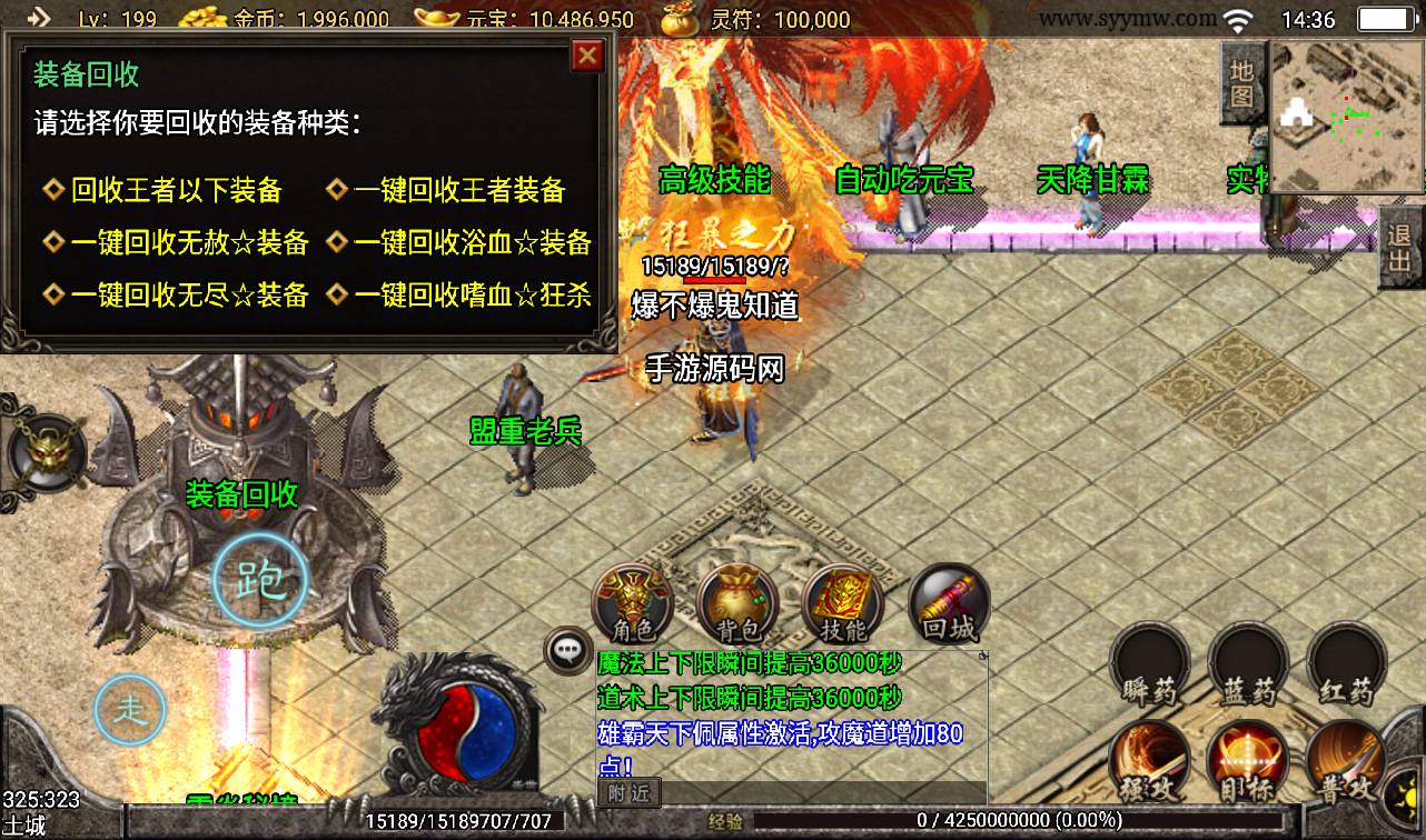 图片[13]-【暴风合击绚丽打金版】战神引擎传奇手游-2023年3月13日最新打包win服务端源码视频架设教程-GM后台工具-苹果IOS安卓双端版本！-朝晞小屋