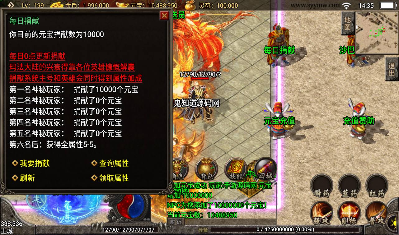 图片[6]-【暴风合击绚丽打金版】战神引擎传奇手游-2023年3月13日最新打包win服务端源码视频架设教程-GM后台工具-苹果IOS安卓双端版本！-朝晞小屋