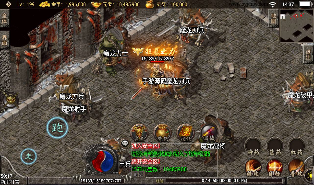 图片[17]-【暴风合击绚丽打金版】战神引擎传奇手游-2023年3月13日最新打包win服务端源码视频架设教程-GM后台工具-苹果IOS安卓双端版本！-朝晞小屋