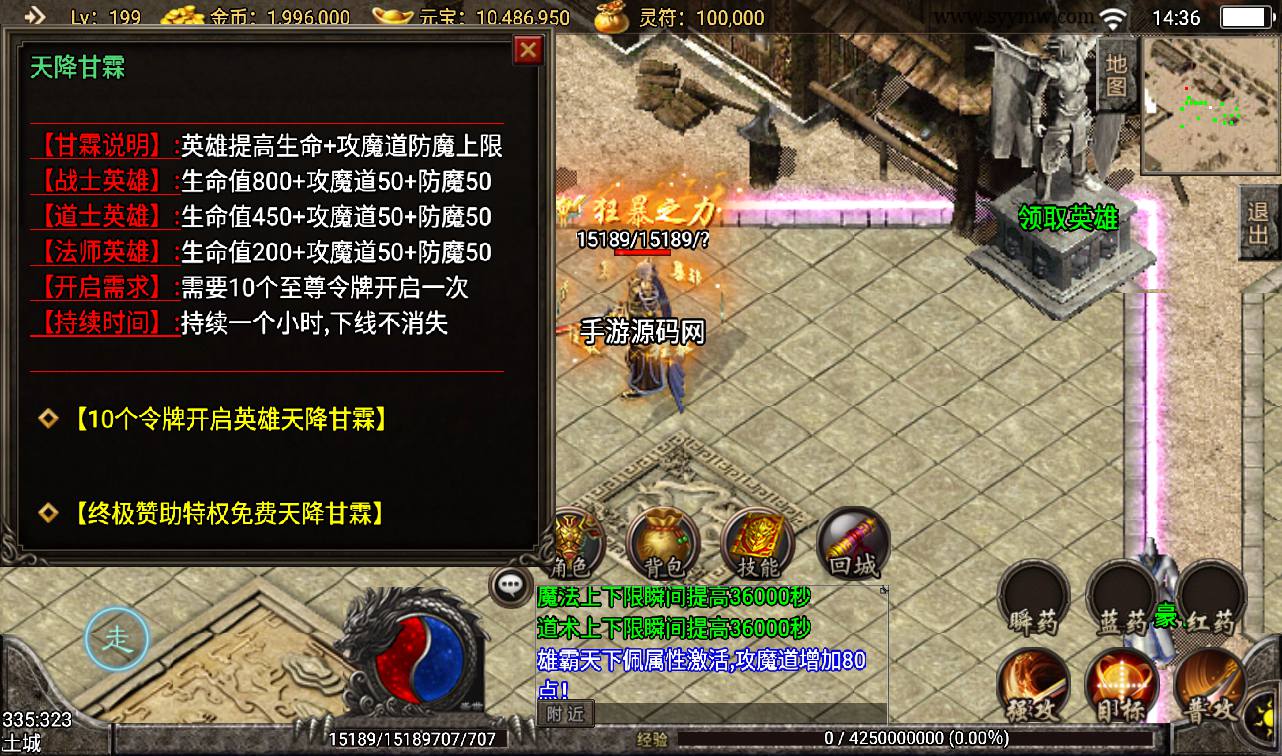 图片[12]-【暴风合击绚丽打金版】战神引擎传奇手游-2023年3月13日最新打包win服务端源码视频架设教程-GM后台工具-苹果IOS安卓双端版本！-朝晞小屋