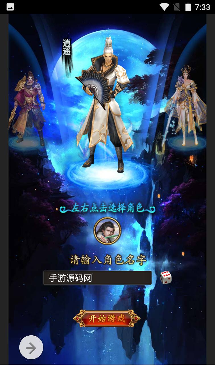 图片[5]-【花千骨三网H5】三网H5仙侠武侠手游-2023年3月13日最新打包win服务端源码视频架设教程-GM运营后台工具-三端通用！-朝晞小屋