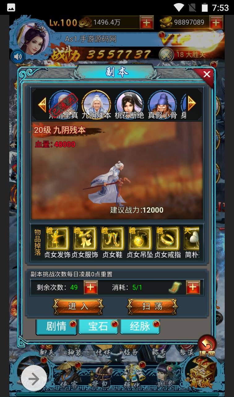 图片[26]-【花千骨三网H5】三网H5仙侠武侠手游-2023年3月13日最新打包win服务端源码视频架设教程-GM运营后台工具-三端通用！-朝晞小屋