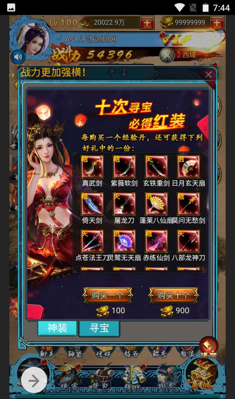 图片[11]-【花千骨三网H5】三网H5仙侠武侠手游-2023年3月13日最新打包win服务端源码视频架设教程-GM运营后台工具-三端通用！-朝晞小屋