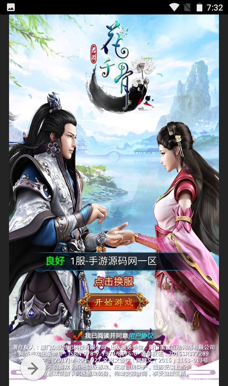 图片[2]-【花千骨三网H5】三网H5仙侠武侠手游-2023年3月13日最新打包win服务端源码视频架设教程-GM运营后台工具-三端通用！-朝晞小屋
